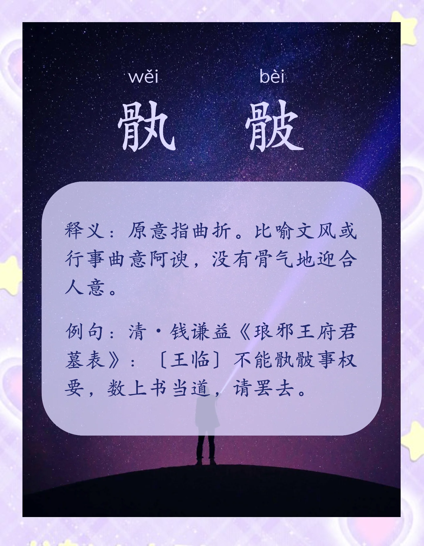 淧(淧字起名寓意) 淧(淧字起名寓意)